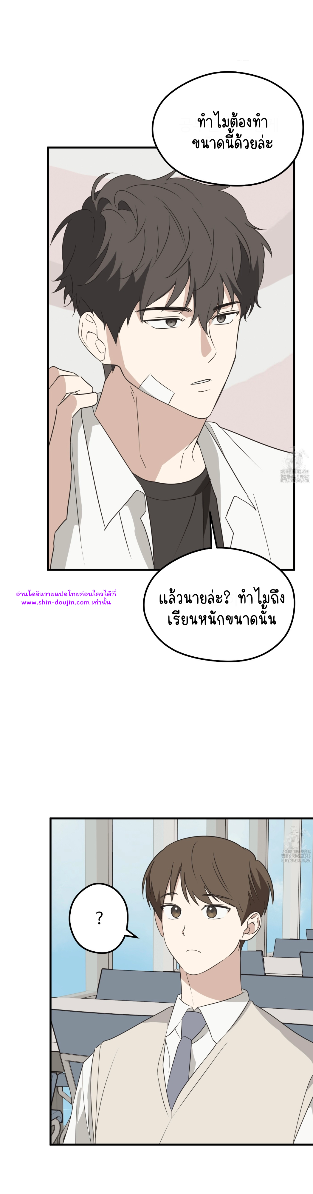 Conveyed Our Hearts EP 6